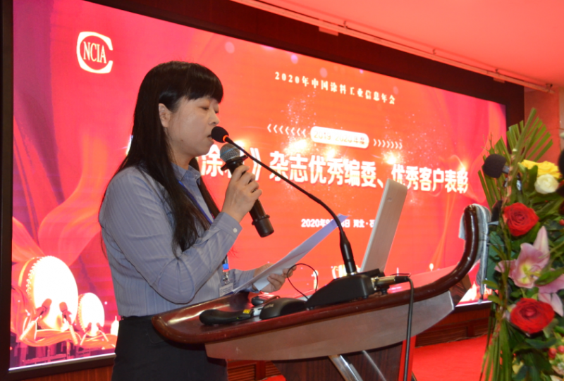 《中國涂料》雜志社主編樊森主持2019-2020年度《中國涂料》雜志優秀編委、優秀客戶表彰