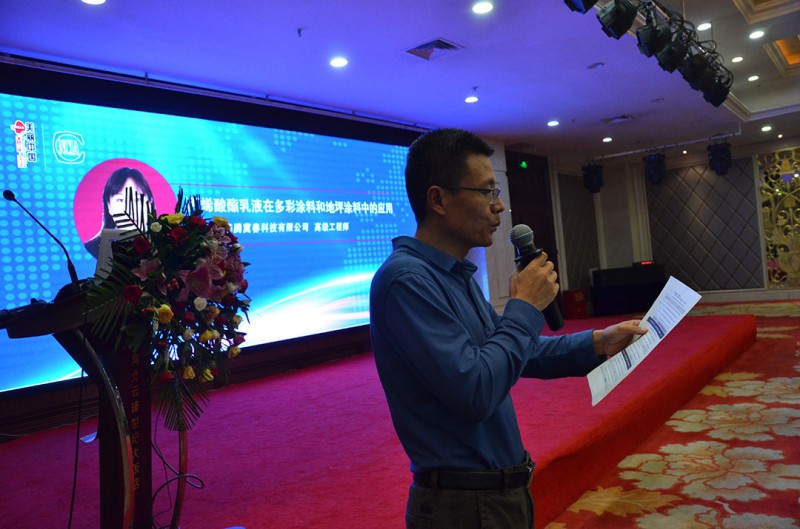 天津燈塔涂料有限公司技術總監李運德主持下午會議