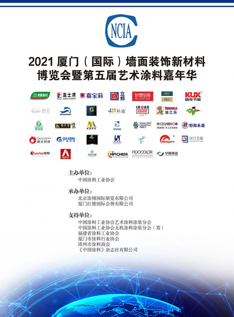 2021涂博會(huì)于廈門啟幕 同期舉行藝術(shù)涂料涂裝工職業(yè)技能競賽
