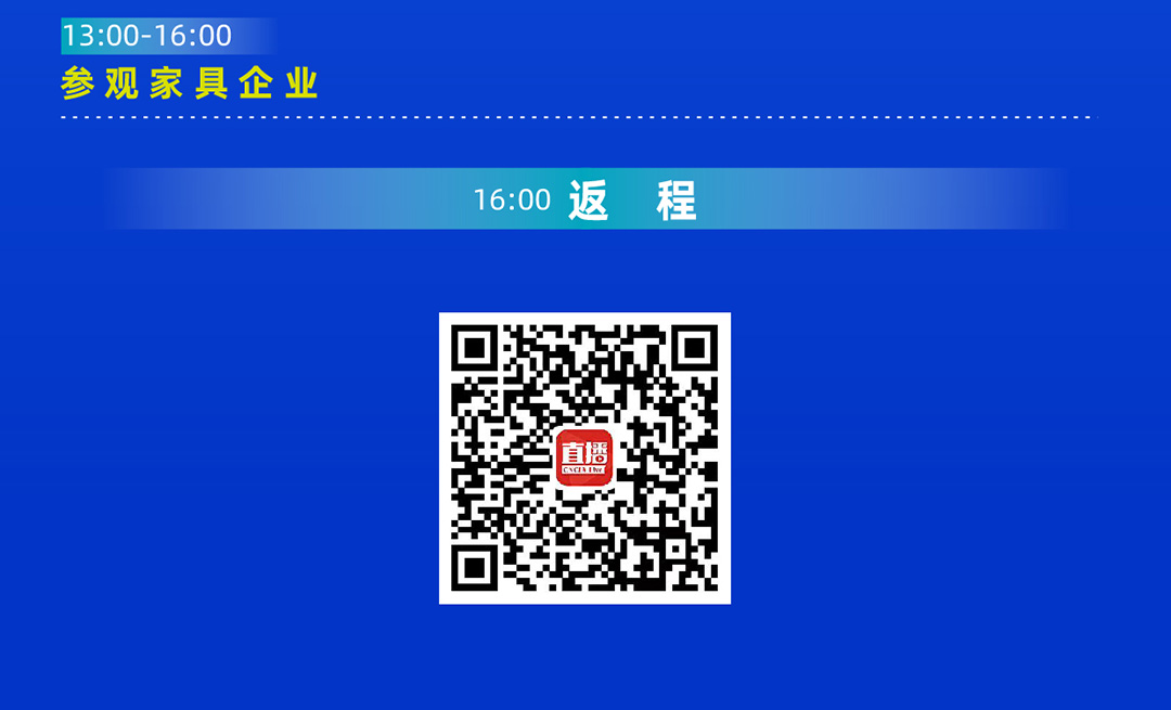 會(huì)議議程_07