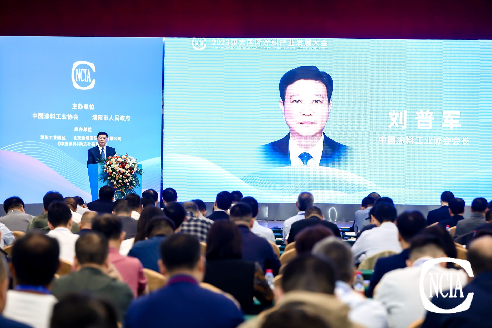 中國涂料工業(yè)協(xié)會(huì)會(huì)長(zhǎng)劉普軍致辭