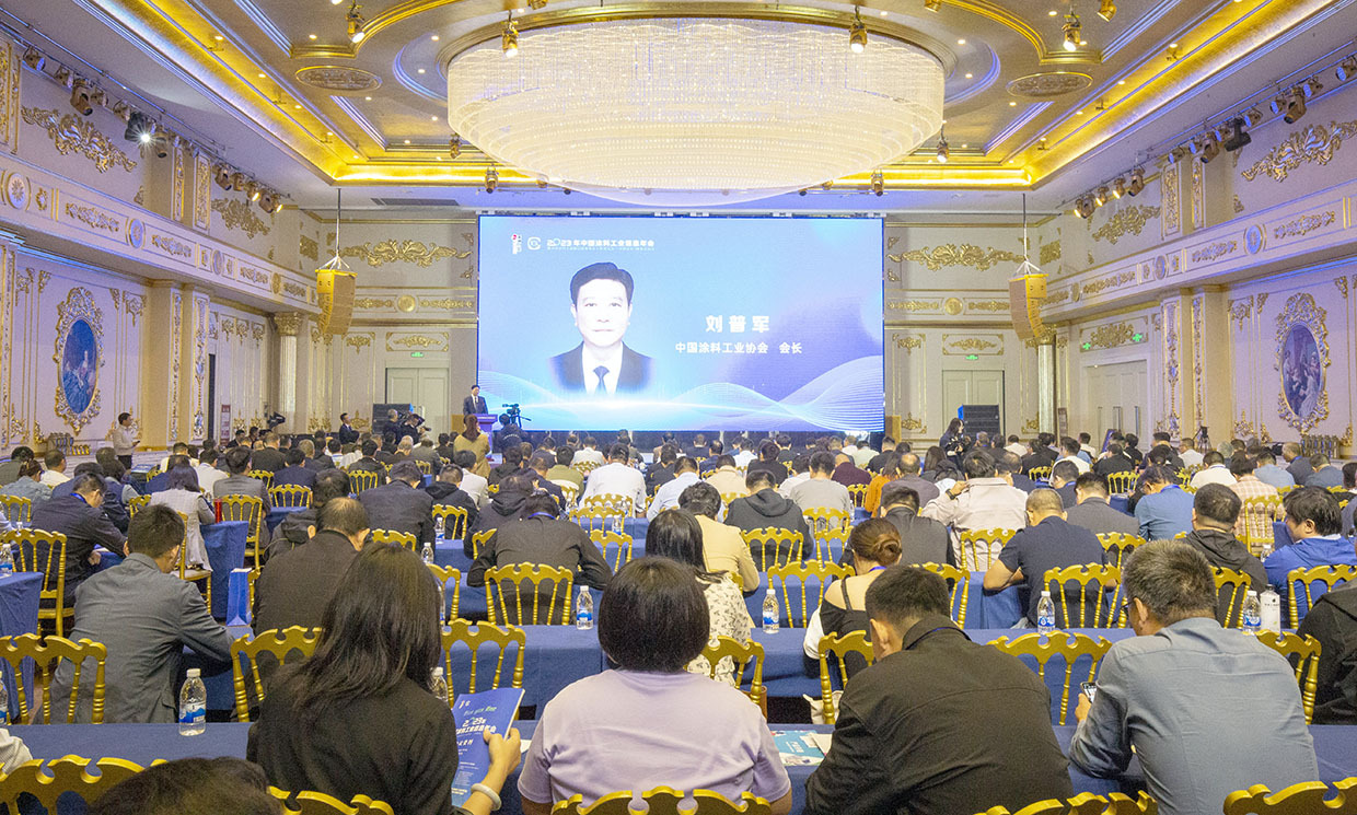 2023年中國(guó)涂料工業(yè)信息年會(huì)暨中國(guó)涂料工業(yè)協(xié)會(huì)技術(shù)專家工作委員會(huì)、《中國(guó)涂料》編委會(huì)會(huì)議在安徽省明光市召開