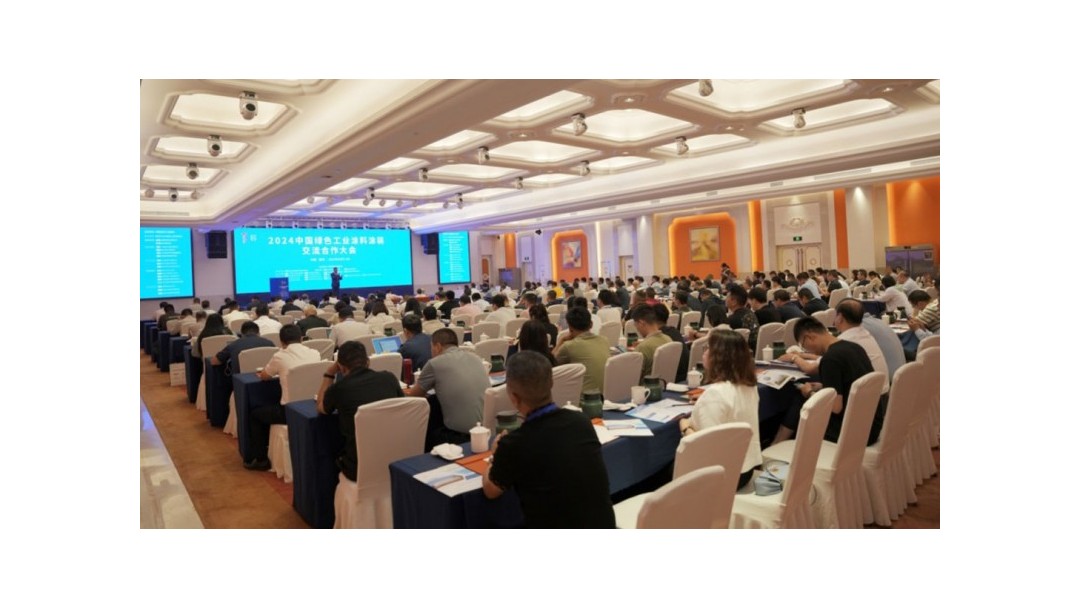 會議報道｜2024中國綠色工業(yè)涂料涂裝交流合作大會在常州成功召開