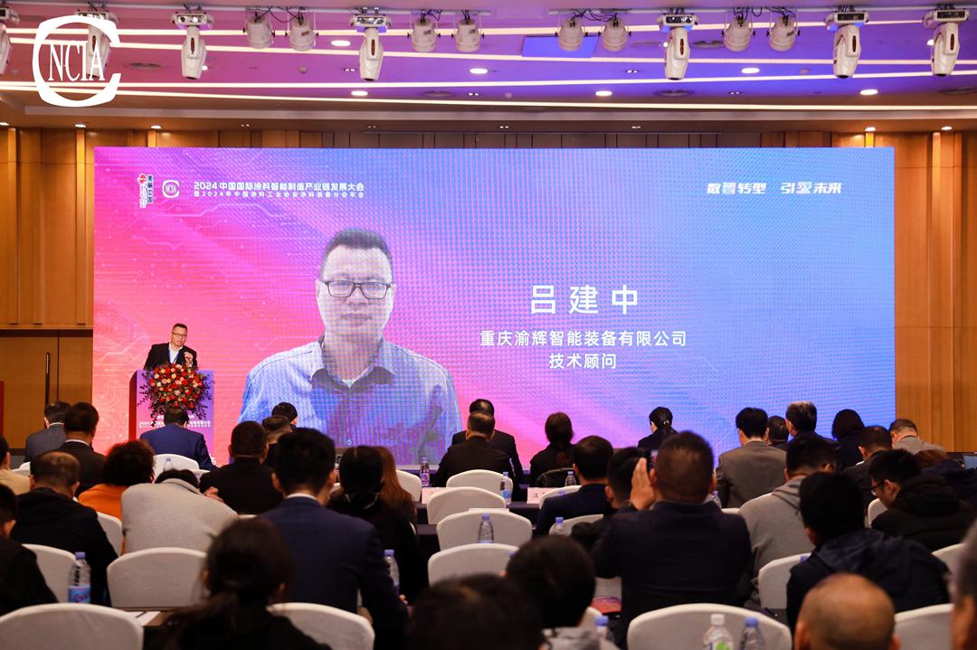 重慶渝輝智能裝備有限公司技術(shù)顧問呂建中：新質(zhì)生產(chǎn)力——涂料行業(yè)超細(xì)研磨設(shè)備智能化技術(shù)及其應(yīng)用
