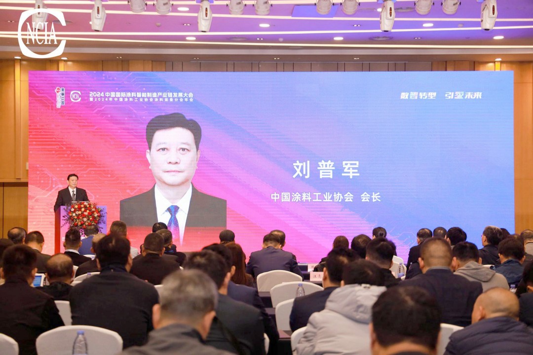 中國涂料工業協會會長劉普軍