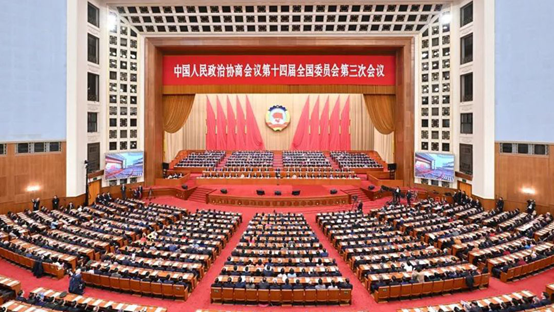 兩會 | 全國政協(xié)十四屆三次會議閉幕 習(xí)近平等出席　
