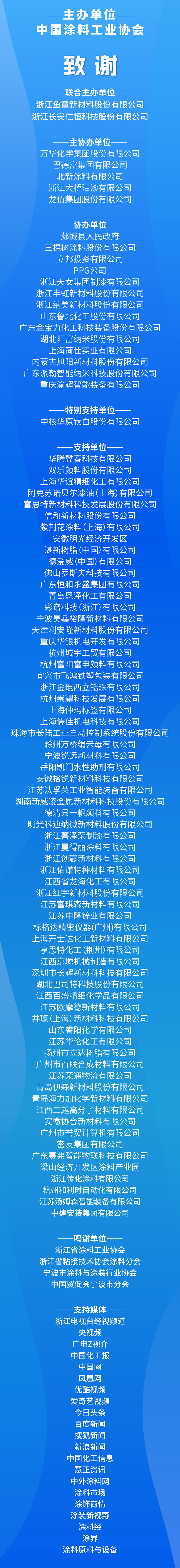 鳴謝單位_02-0
