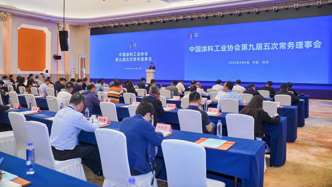 中國涂料工業協會第九屆五次常務理事會在杭州召開　