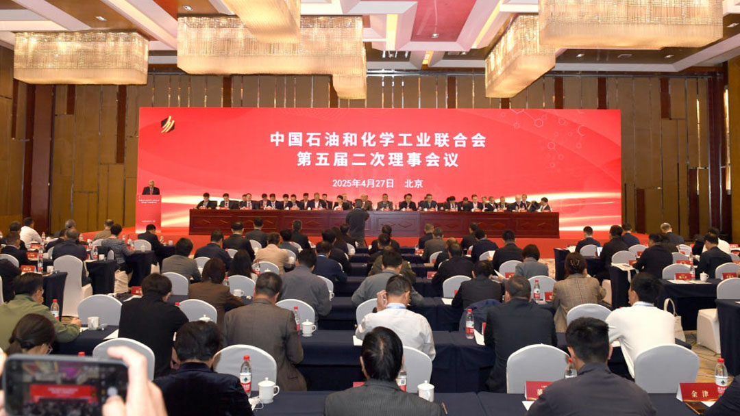 中國石油和化學(xué)工業(yè)聯(lián)合會(huì)第五屆二次理事會(huì)議召開 李云鵬當(dāng)選會(huì)長(zhǎng)　