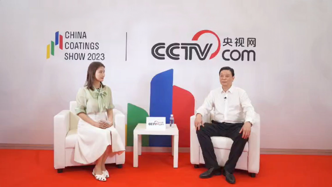 央視網(wǎng) | 專訪中國涂料工業(yè)協(xié)會會長劉普軍