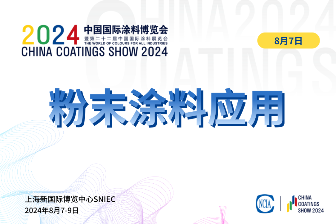 粉末涂料應(yīng)用案例及經(jīng)驗(yàn)分享