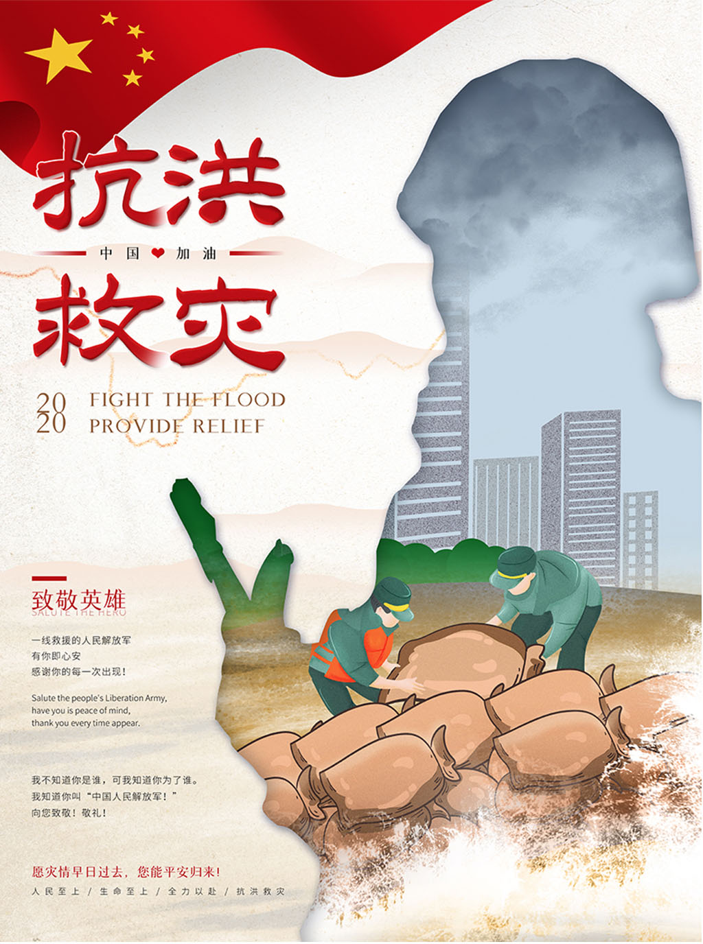 抗洪救災(zāi)你我同行，中國涂料行業(yè)在行動(dòng)！